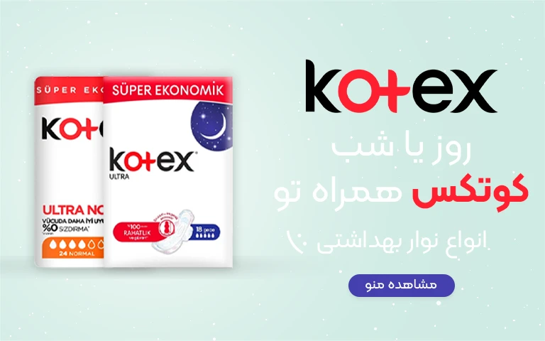 kotex mobile